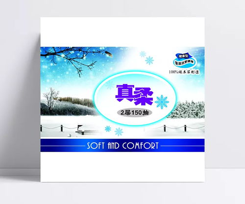 冬日純凈之選 灝靜禮儀紙巾包裝設計